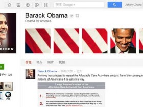 占领奥巴马google+ ——帅哥,给张绿卡吧!