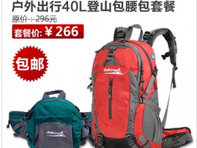 登山包,旅行背包,户外腰包,登山双肩背包,徒步旅游背包