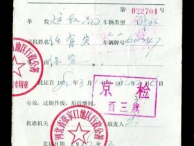 Beijing card