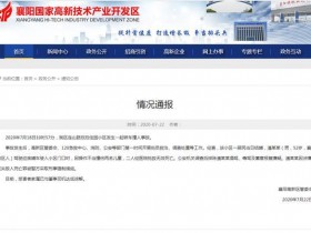 官方通报婚车失控姐弟被撞身亡,受害者家属已与肇事司机达成谅解。