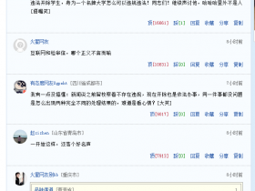 浙大深夜通报:犯强奸罪学生努某某被开除学籍网易评论