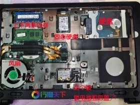神州战神K610D-i5 D1笔记本升级内存、固态硬盘和机械硬盘。