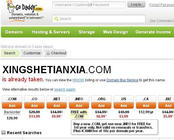 2012年5月Godaddy最新活动买COM域名赠info域名