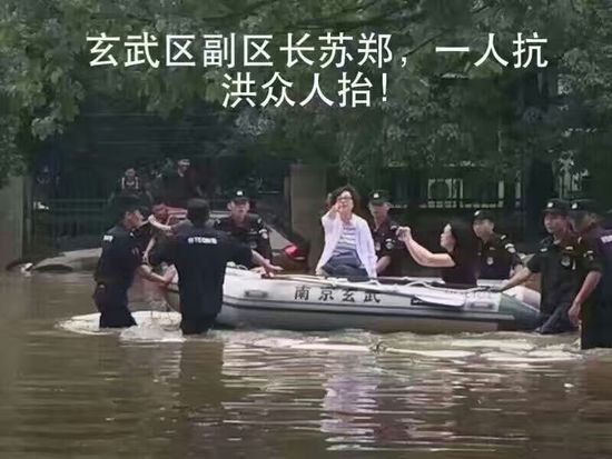 南京玄武区副区长抗涝时被指摆拍