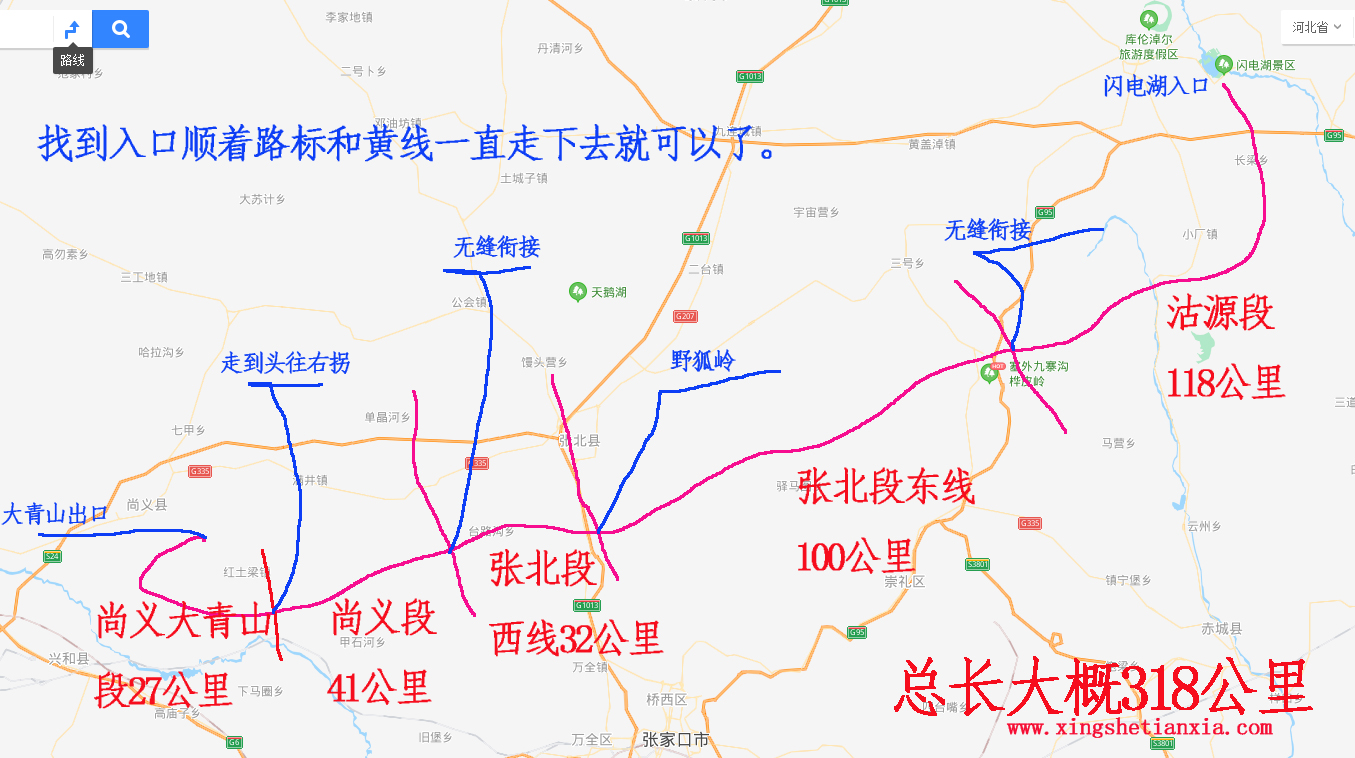 张家口草原天路详细介绍（沽源县段，张北县段，尚义县段）全长318公里