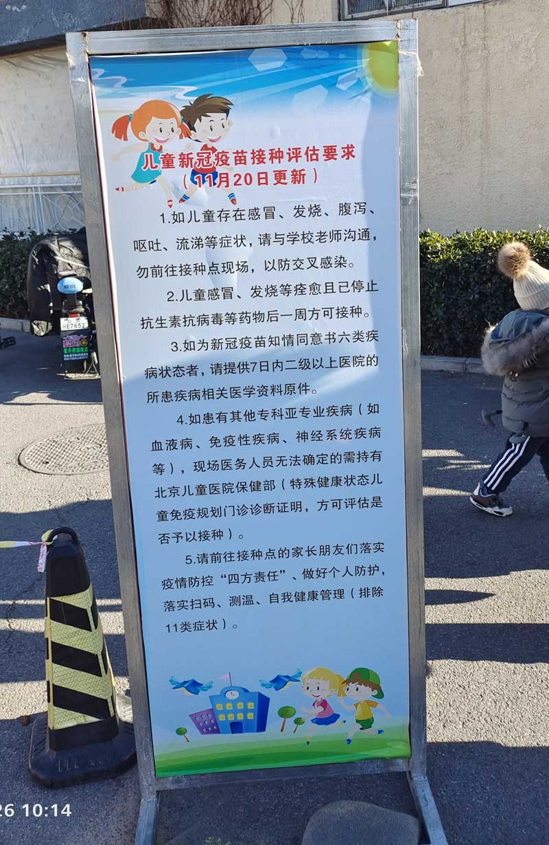 北京丰台体育馆3岁至6岁儿童接种新冠疫苗电话63825492和时间
