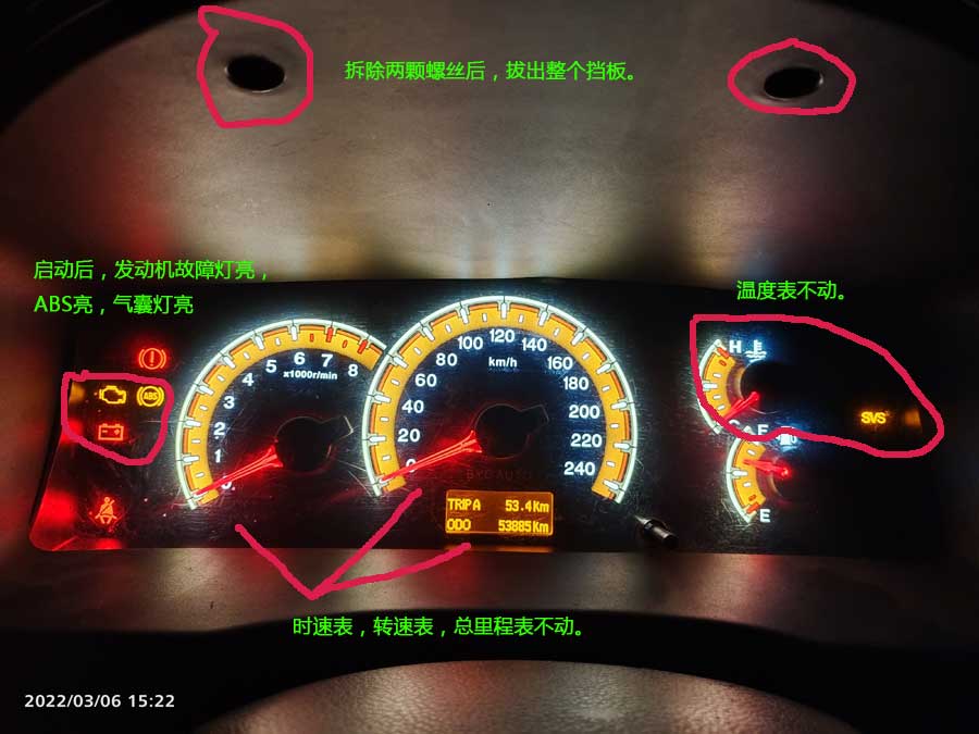 比亚迪F3转速表、时速表、温度表、总里程表不动，ABS、气囊、发动机灯一直亮解决方法