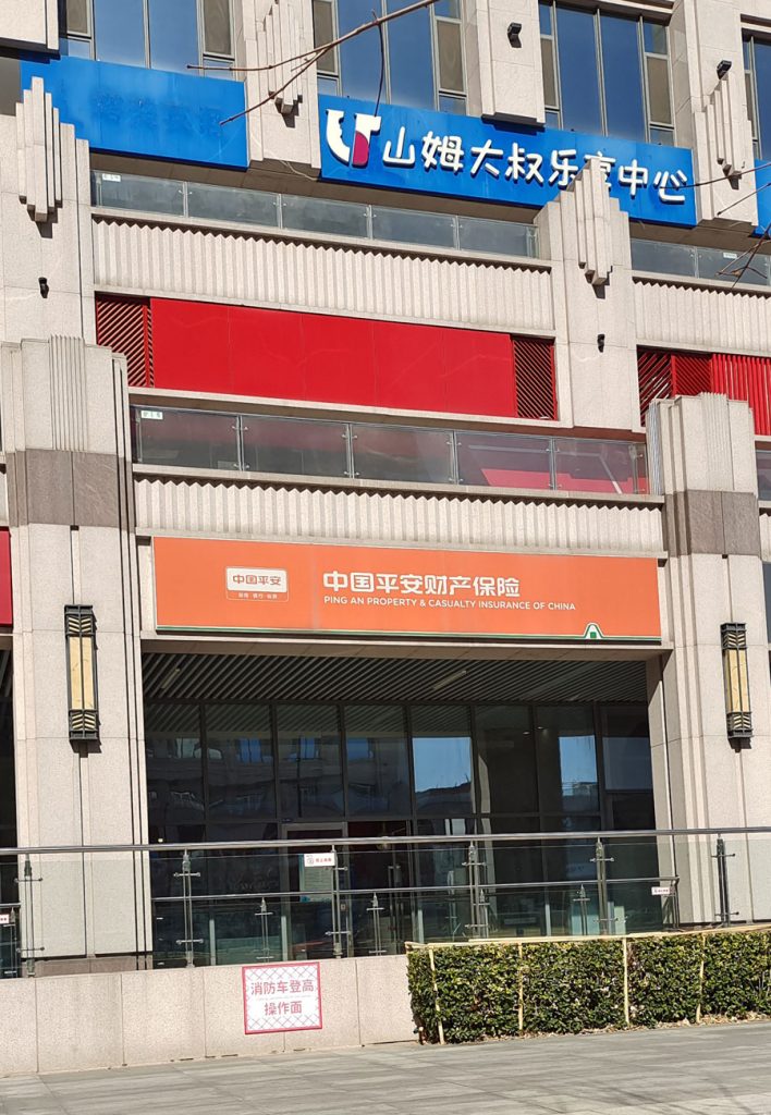 北京丰台区总部基地附近摩托车购买交强险的保险公司